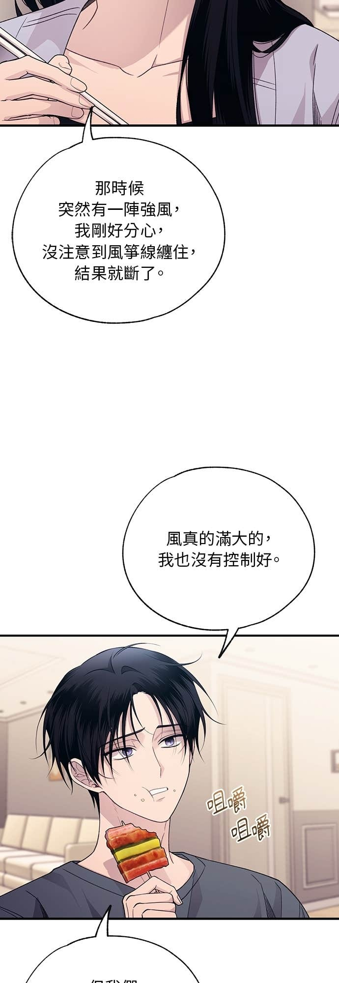 第205话 第9页