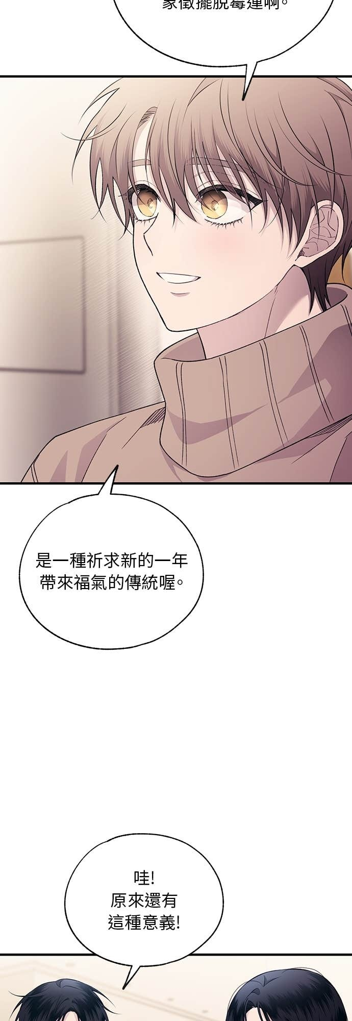 第205话 第11页