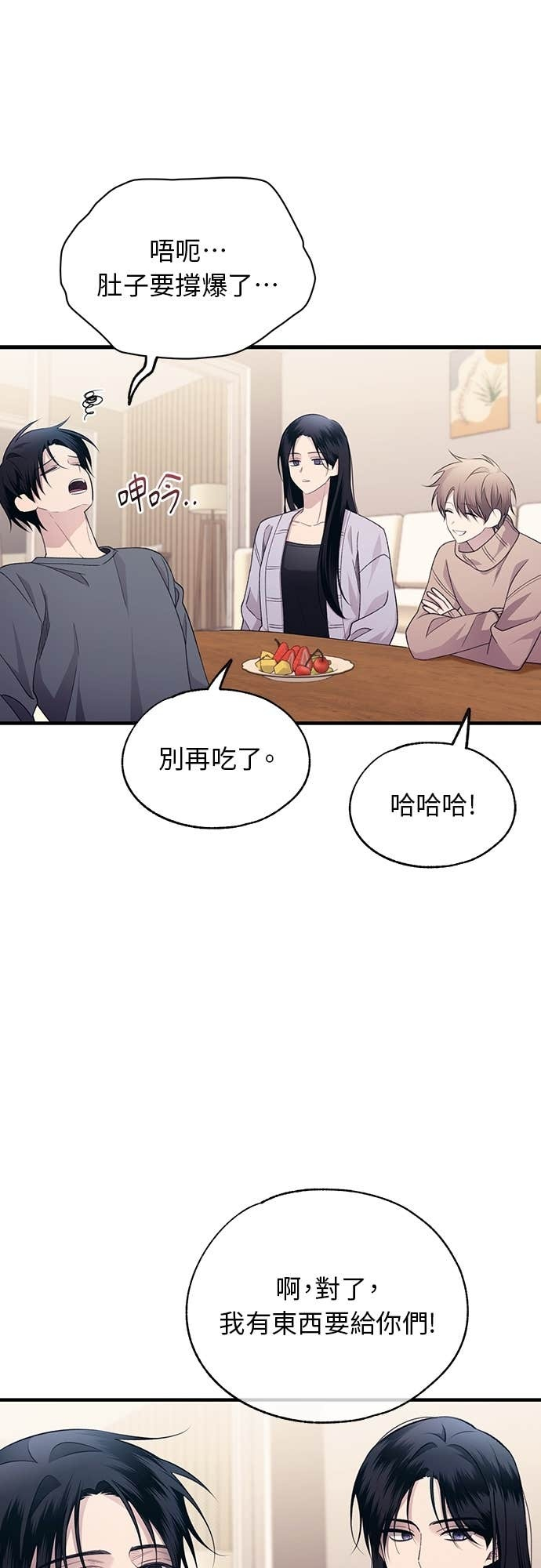 第205话 第15页