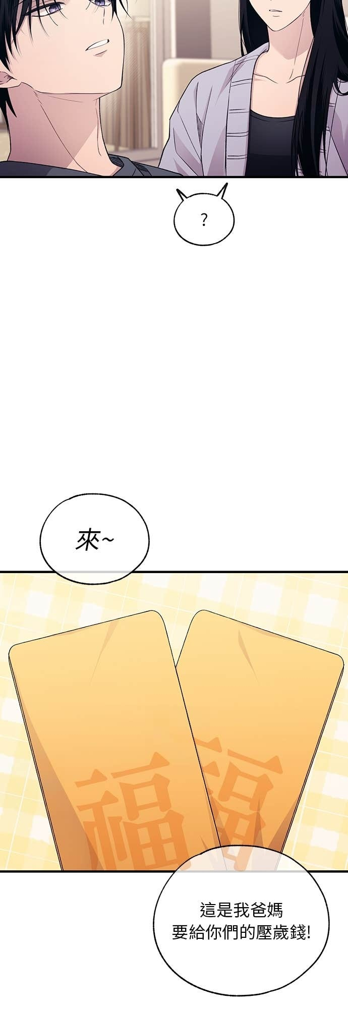 第205话 第16页