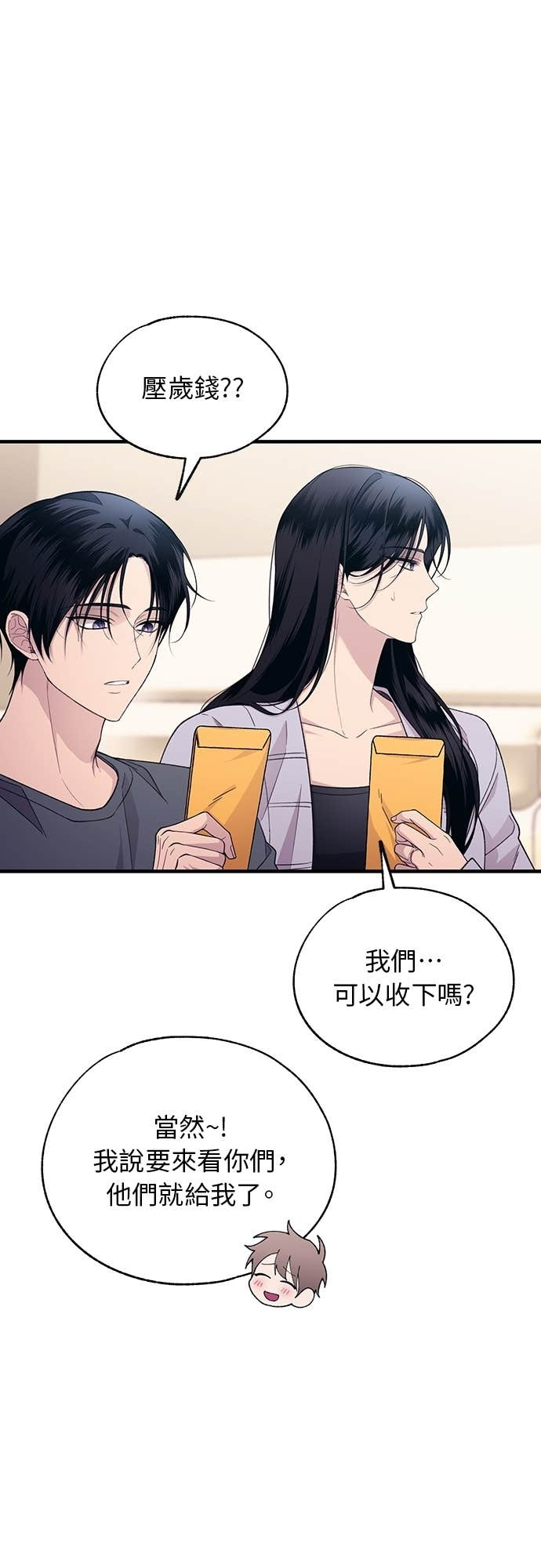 第205话 第17页