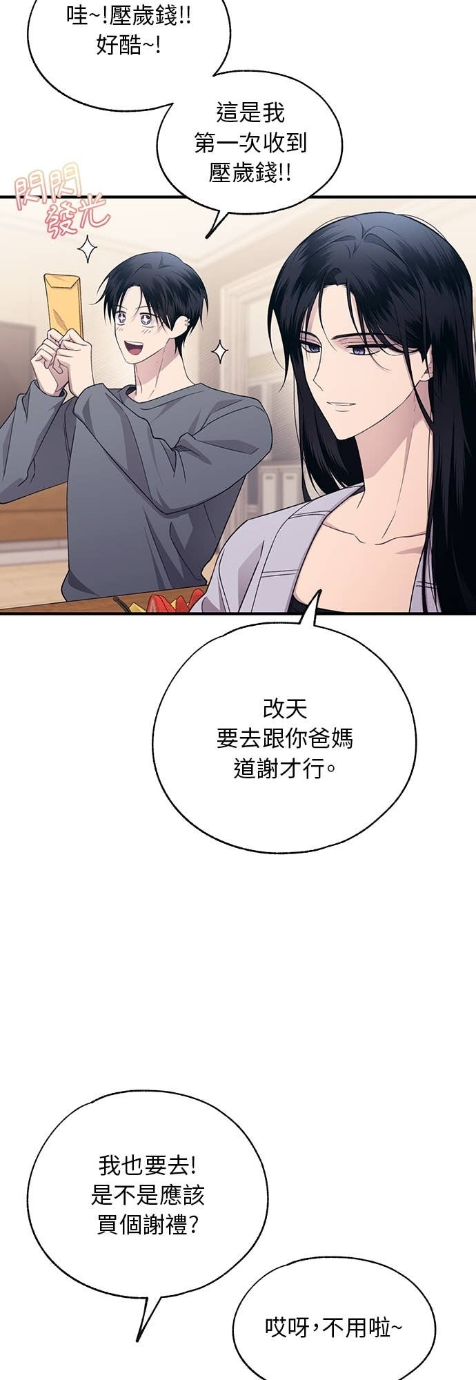 第205话 第19页