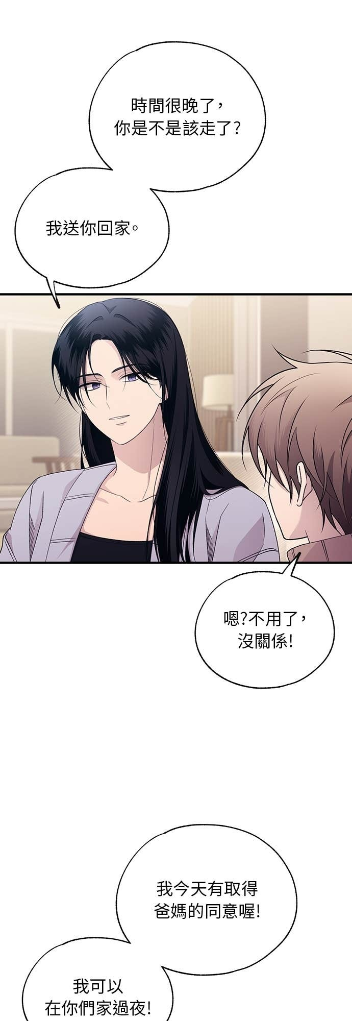 第205话 第21页