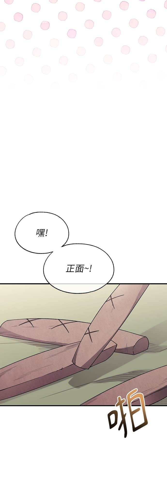 第205话 第23页
