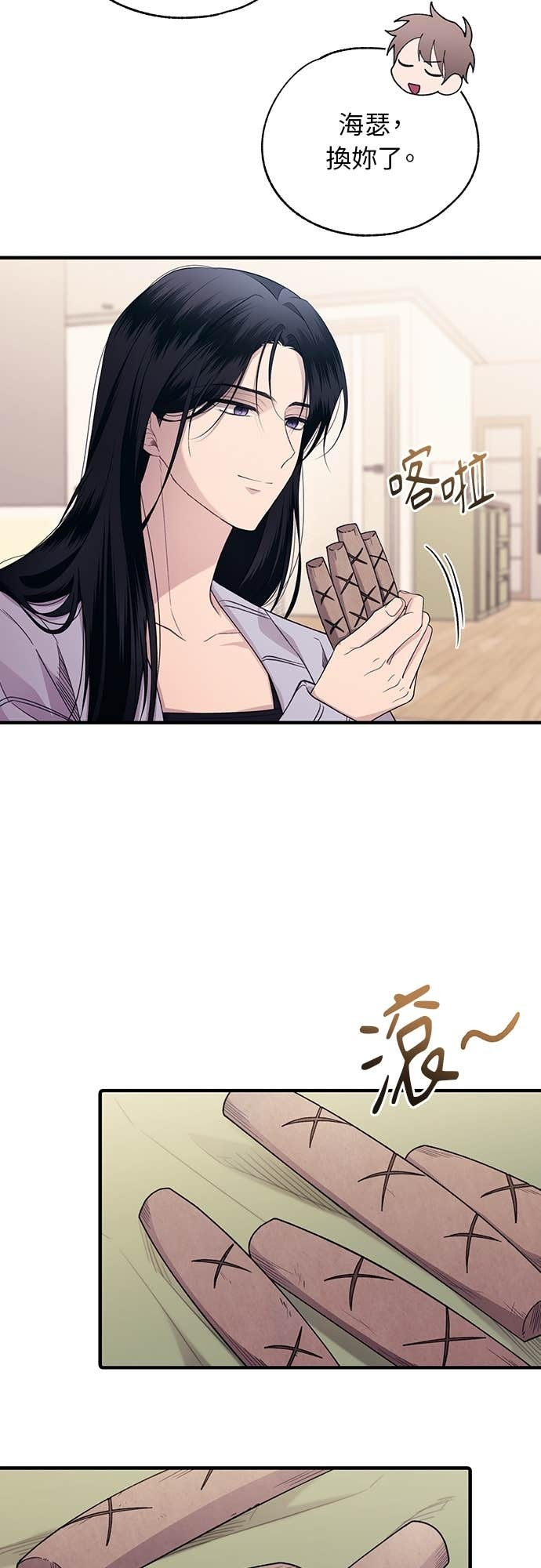 第205话 第25页