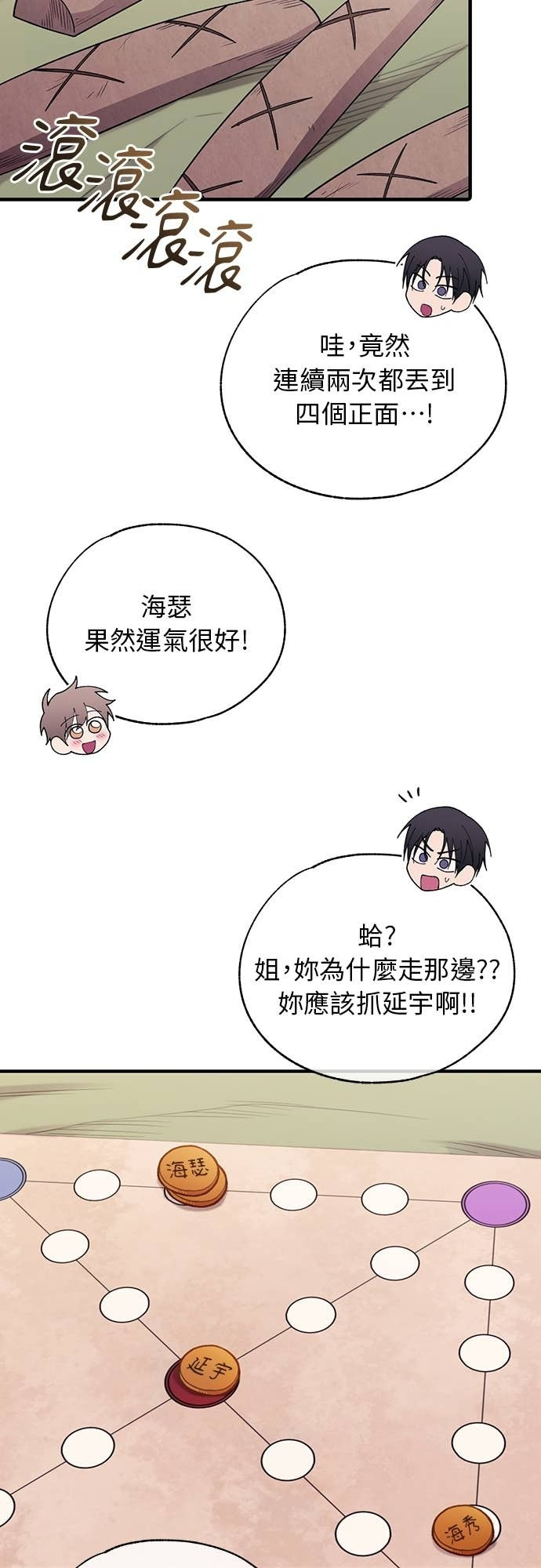 第205话 第26页