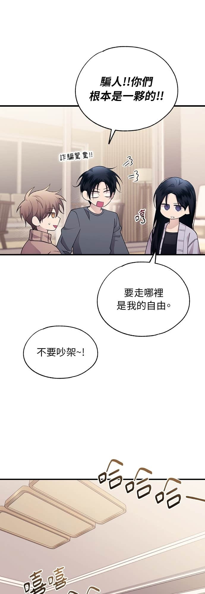 第205话 第28页