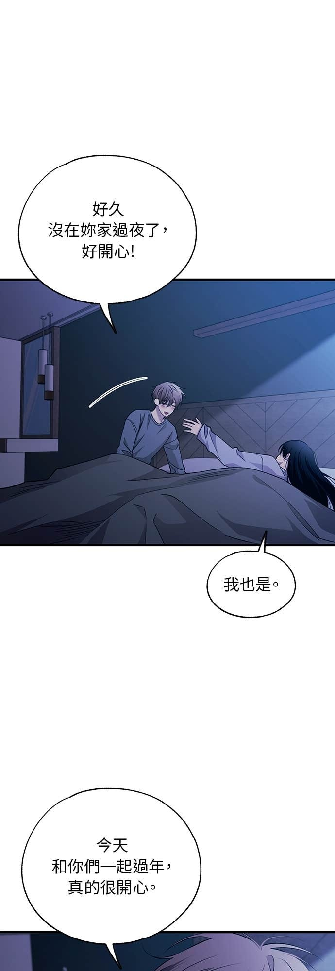 第205话 第30页