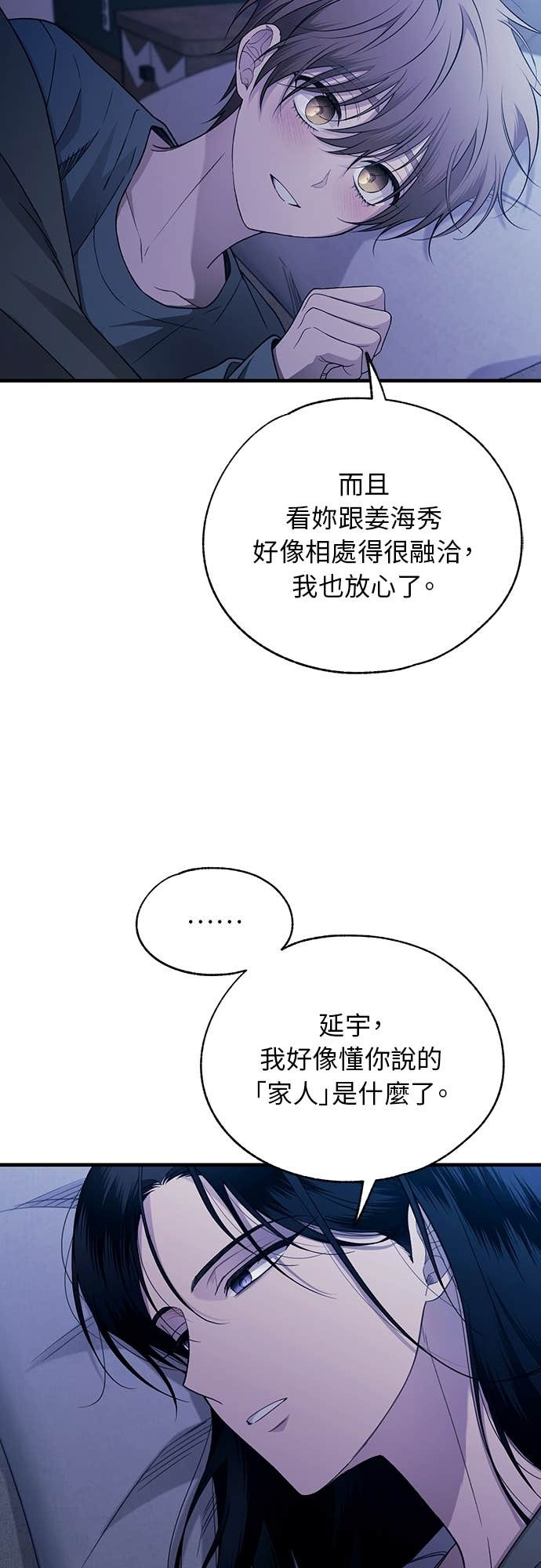 第205话 第31页