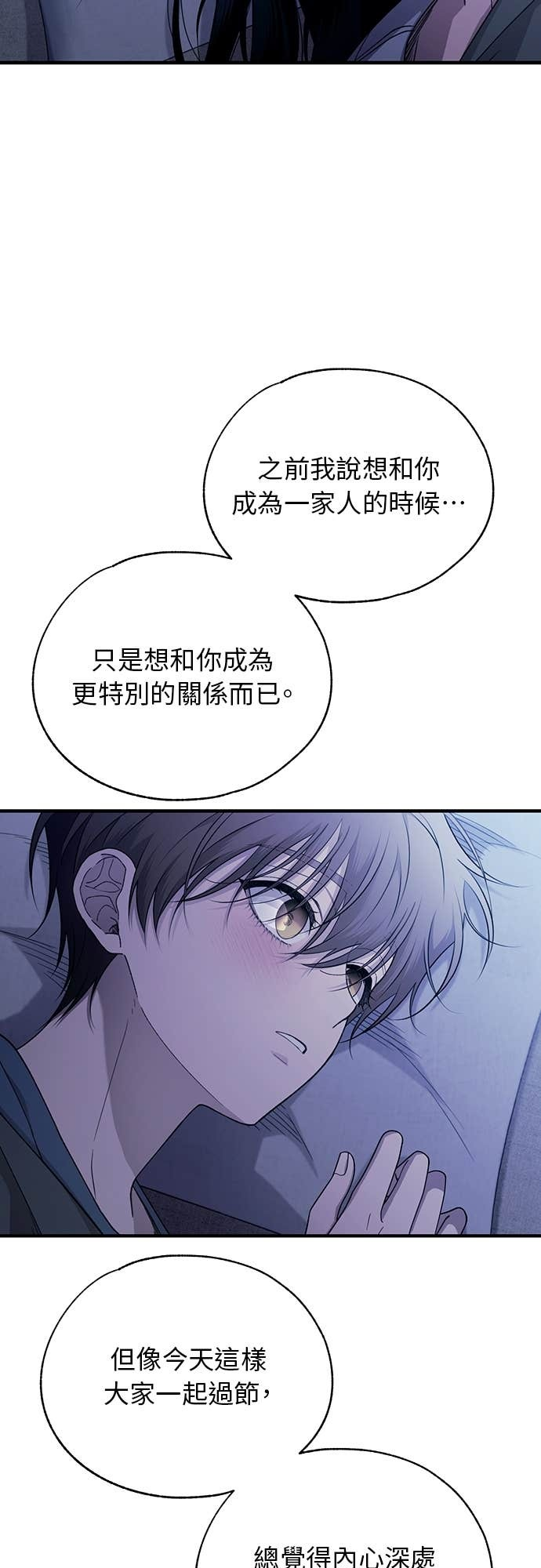 第205话 第32页