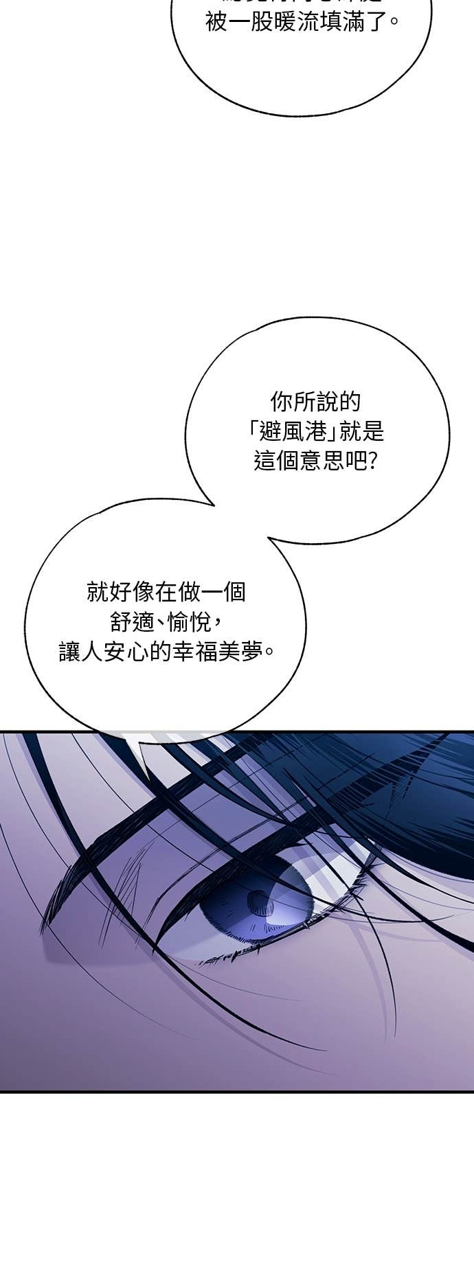 第205话 第33页