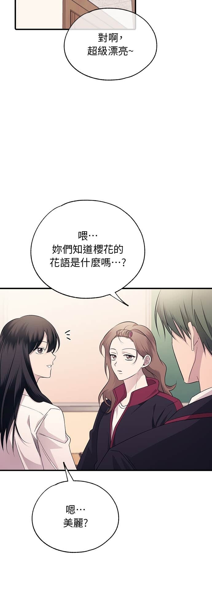 第205话 第44页
