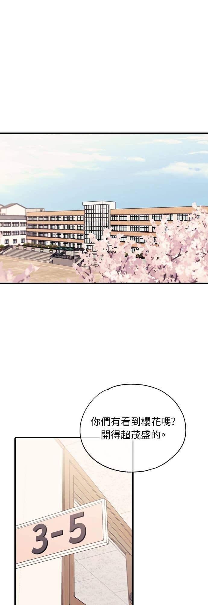 第206话 (最终话) 第1页