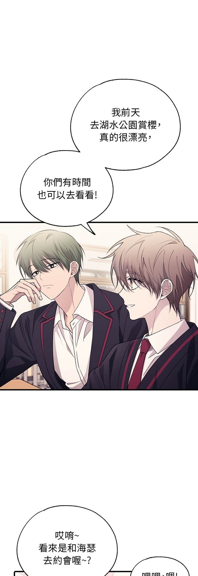 第206话 (最终话) 第4页