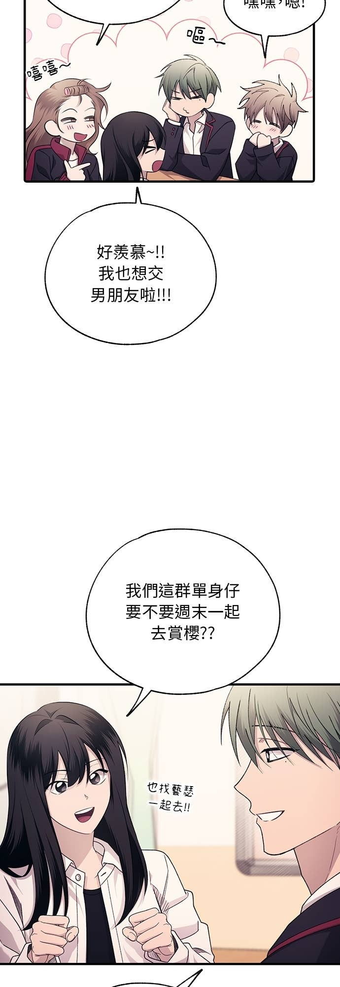 第206话 (最终话) 第5页