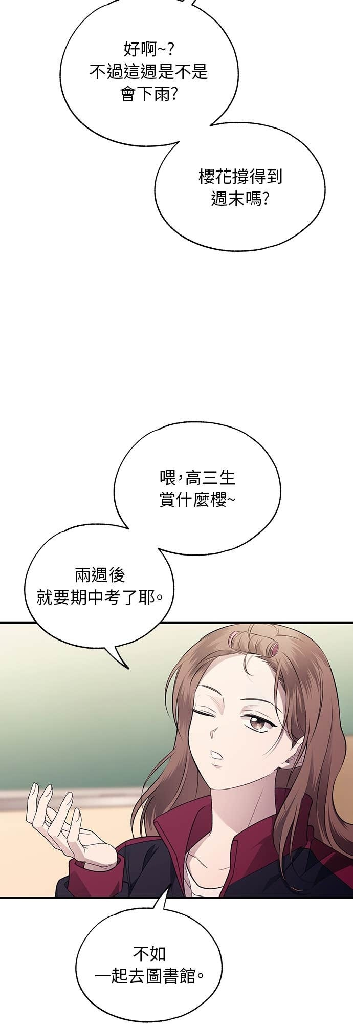 第206话 (最终话) 第6页
