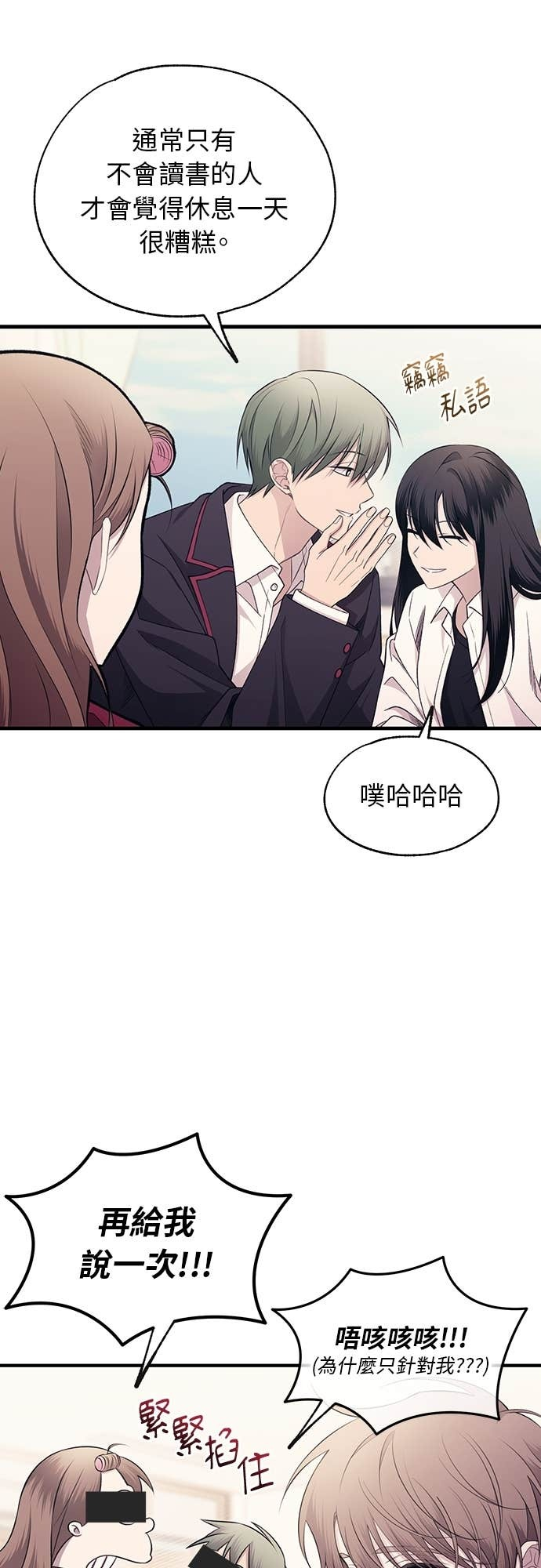 第206话 (最终话) 第8页
