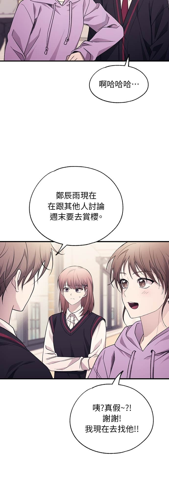 第206话 (最终话) 第12页