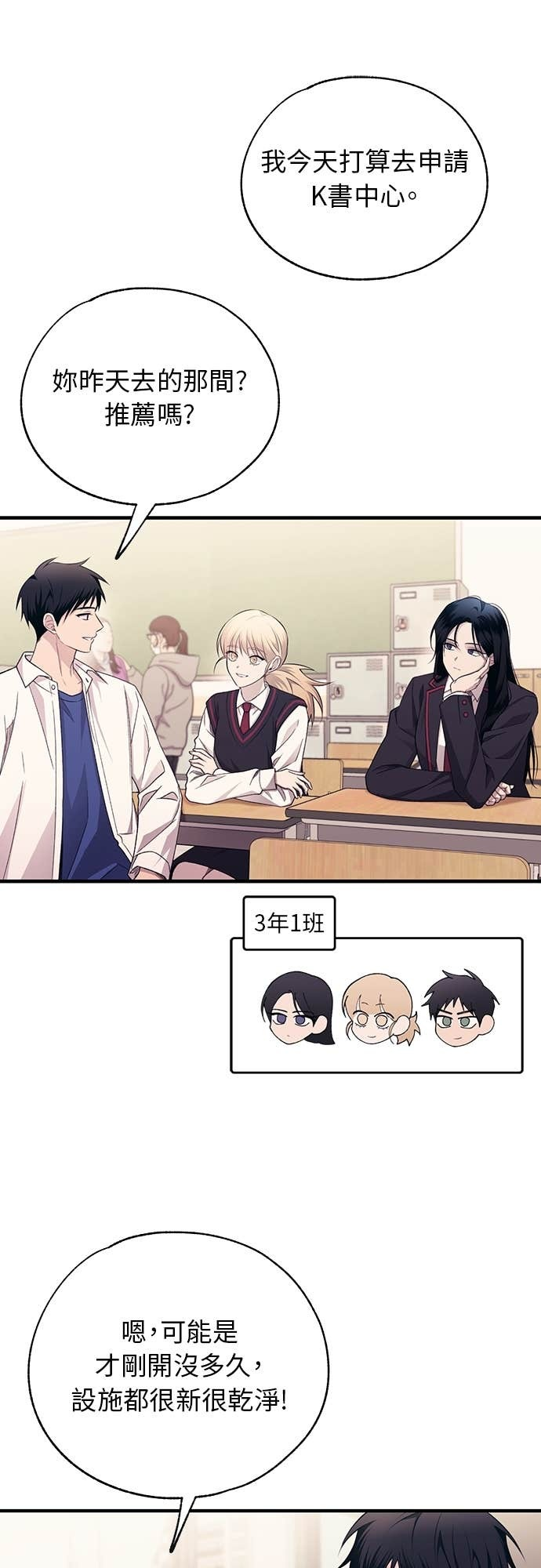 第206话 (最终话) 第15页