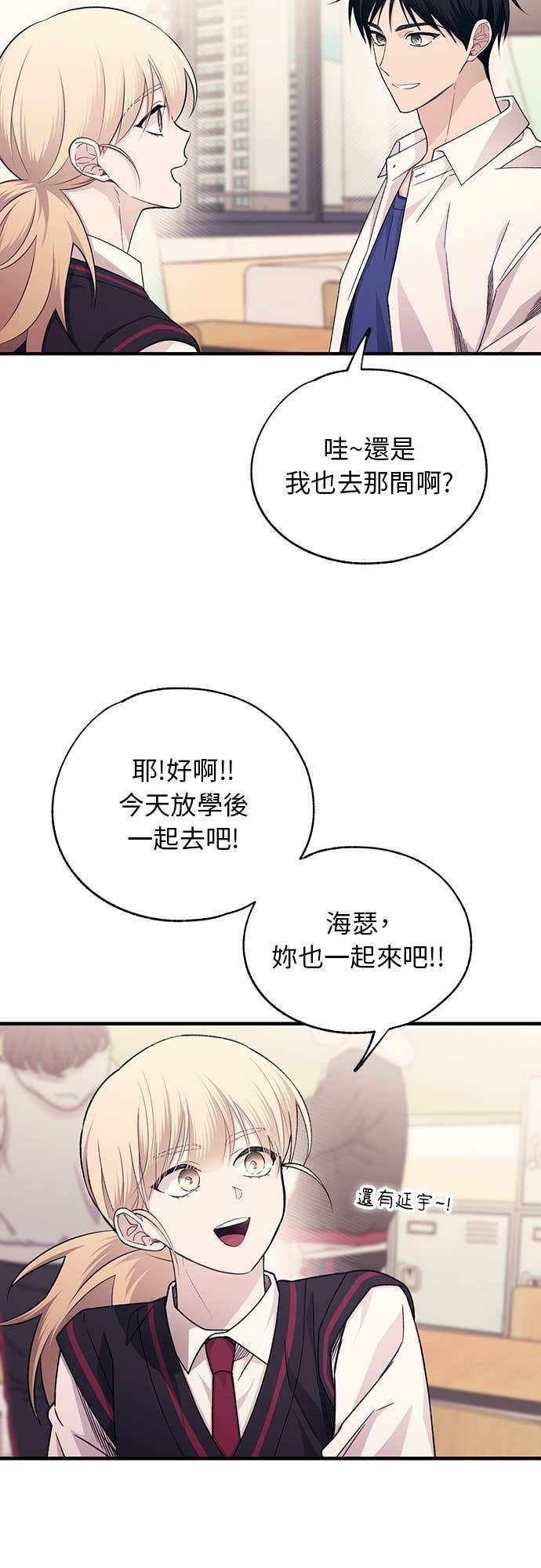 第206话 (最终话) 第16页