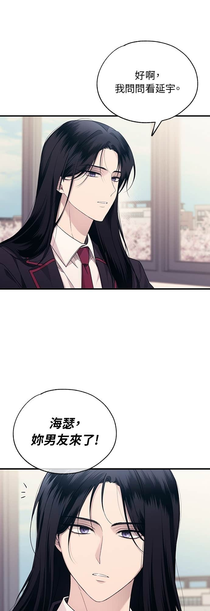 第206话 (最终话) 第17页
