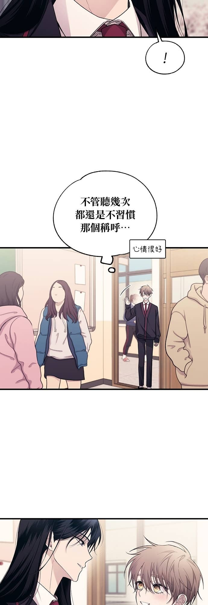 第206话 (最终话) 第18页