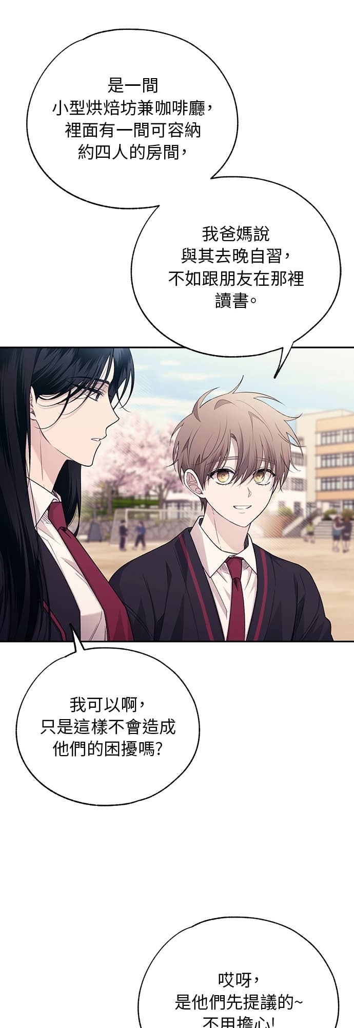 第206话 (最终话) 第21页