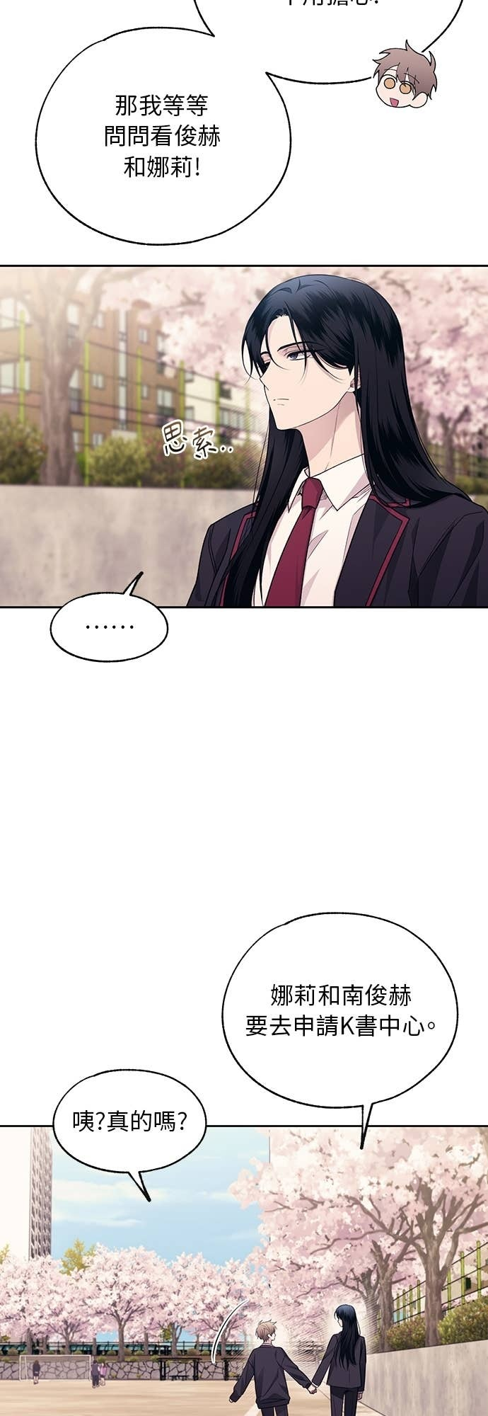 第206话 (最终话) 第22页
