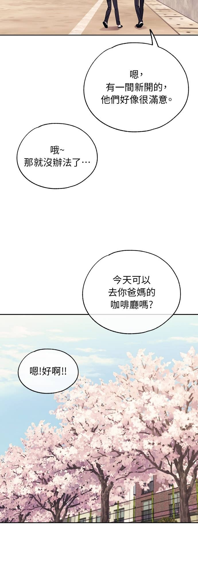 第206话 (最终话) 第23页
