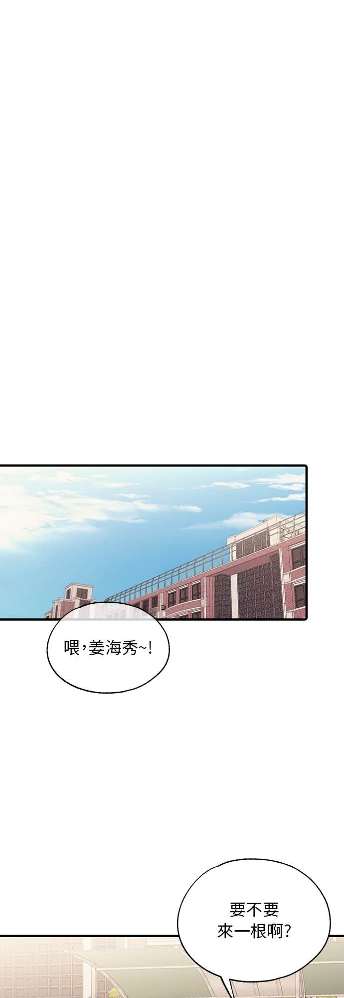 第206话 (最终话) 第24页