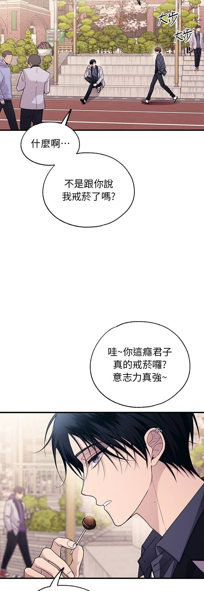 第206话 (最终话) 第25页