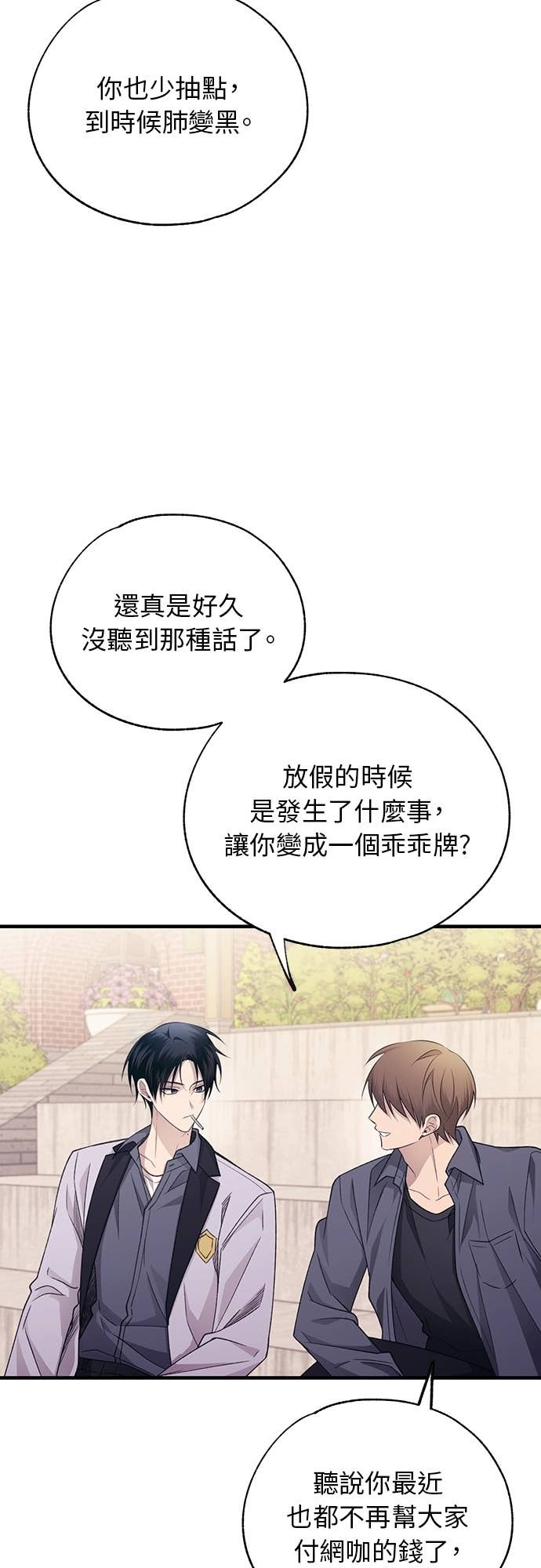 第206话 (最终话) 第26页