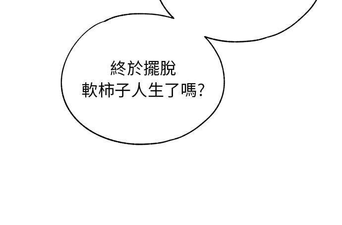第206话 (最终话) 第27页