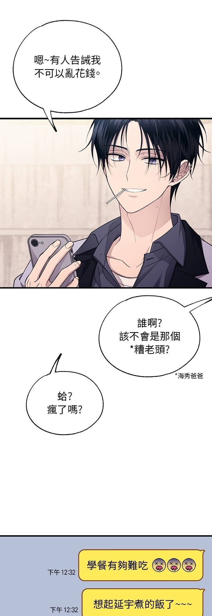 第206话 (最终话) 第28页
