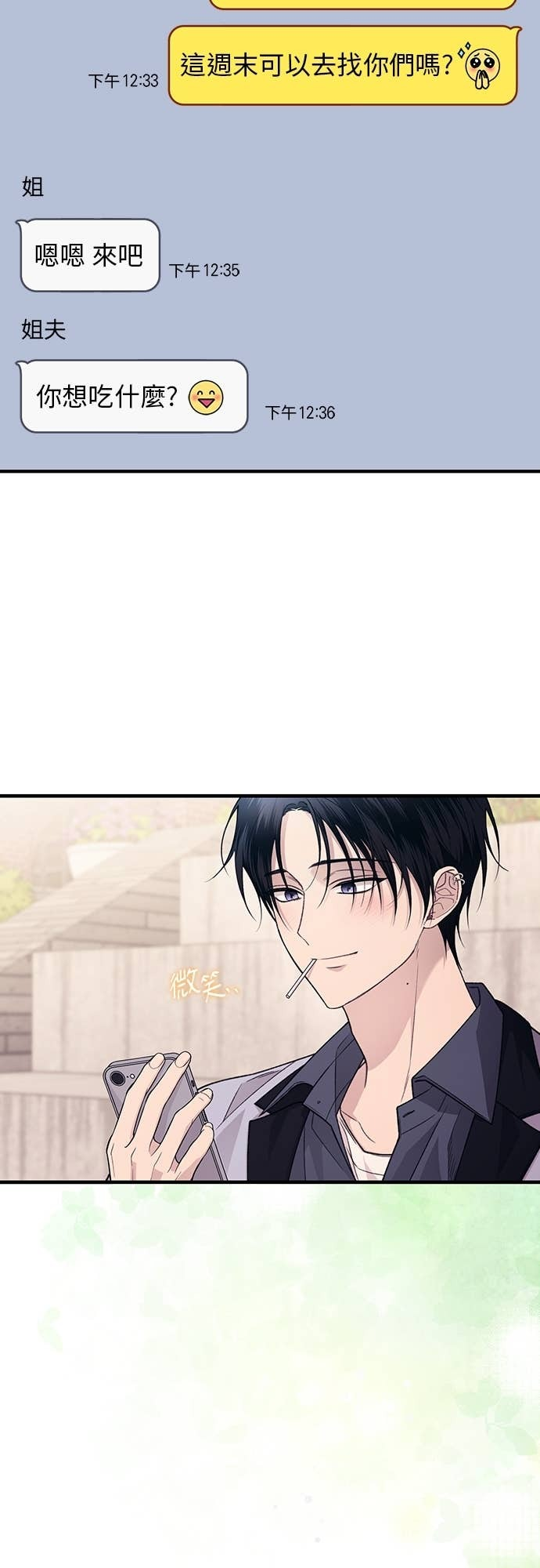 第206话 (最终话) 第29页