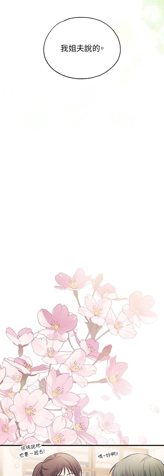 第206话 (最终话) 第30页