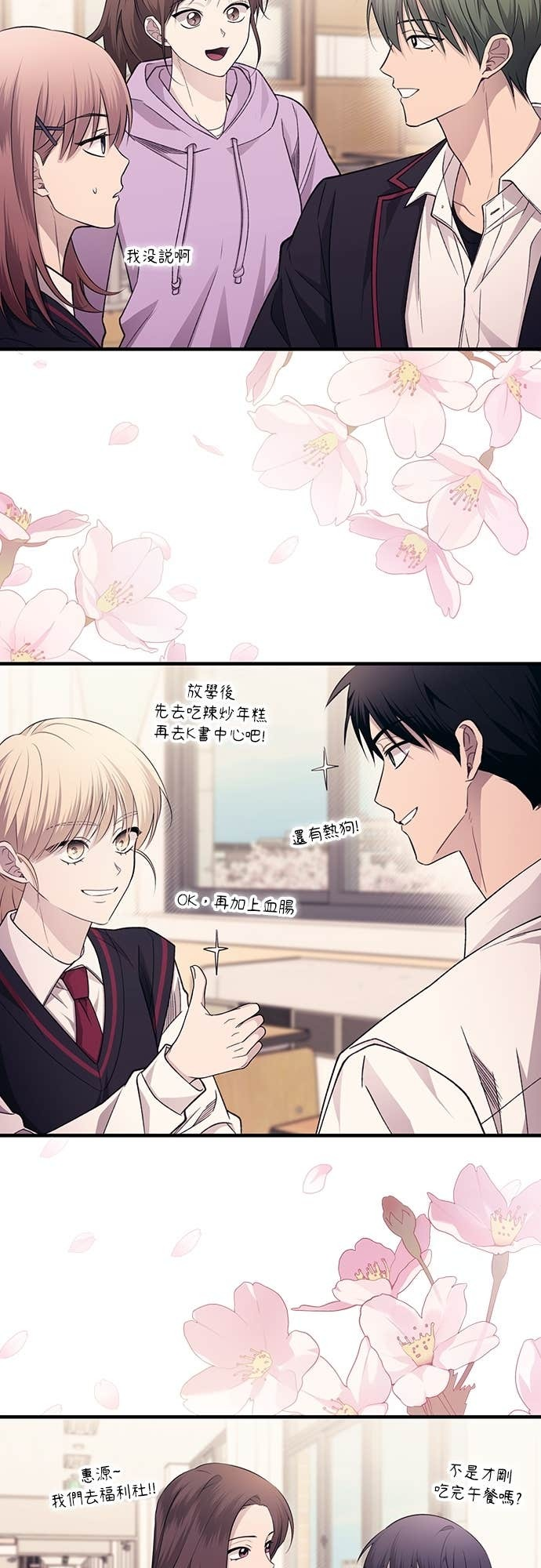 第206话 (最终话) 第31页