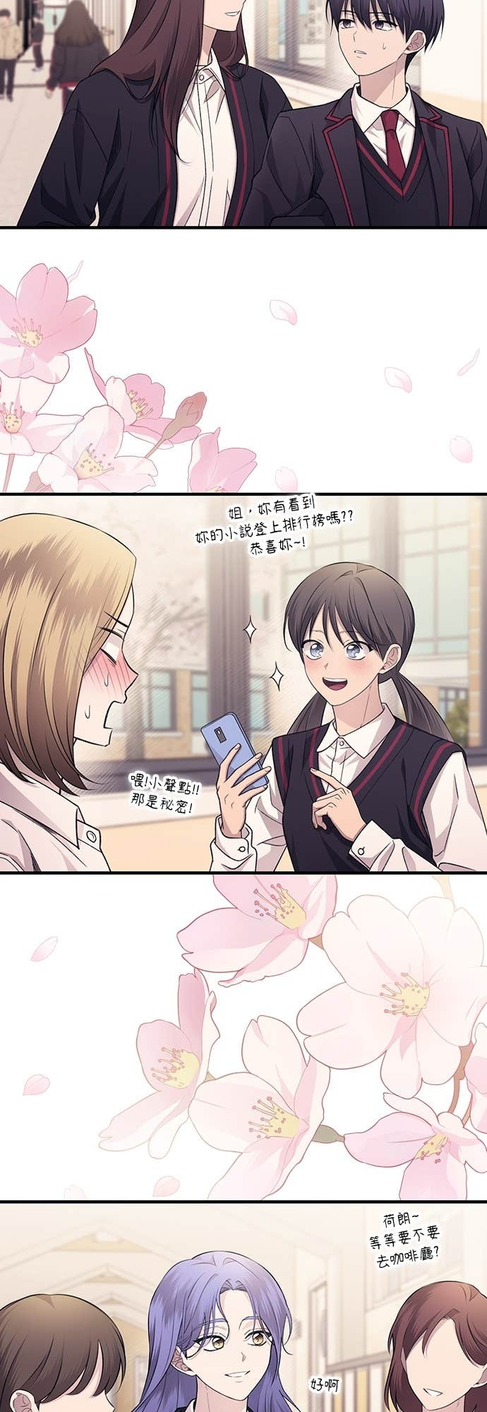 第206话 (最终话) 第32页