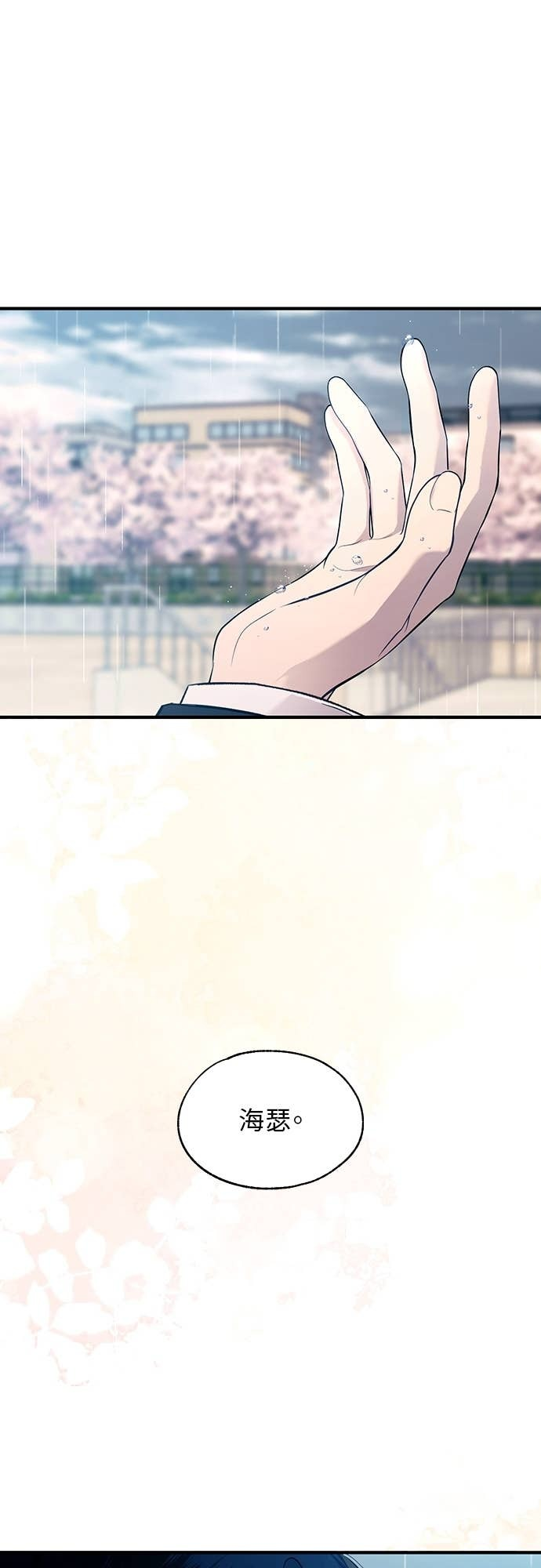 第206话 (最终话) 第37页