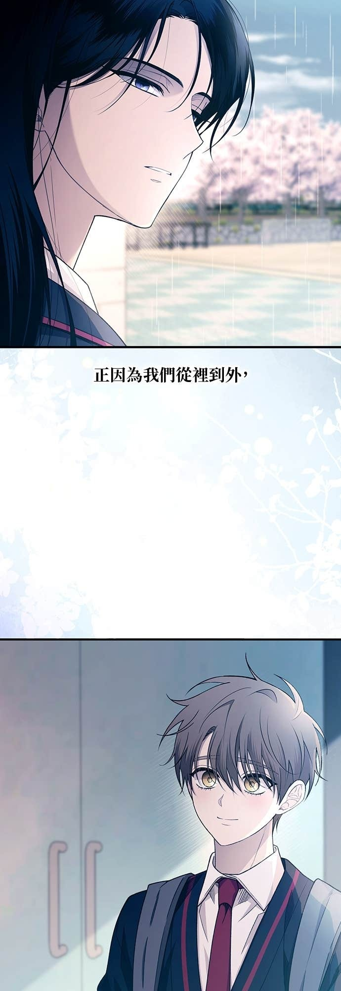 第206话 (最终话) 第38页