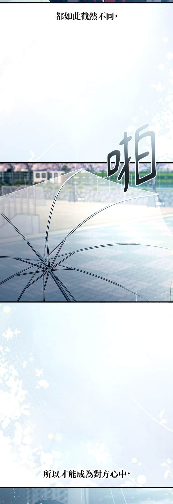 第206话 (最终话) 第39页