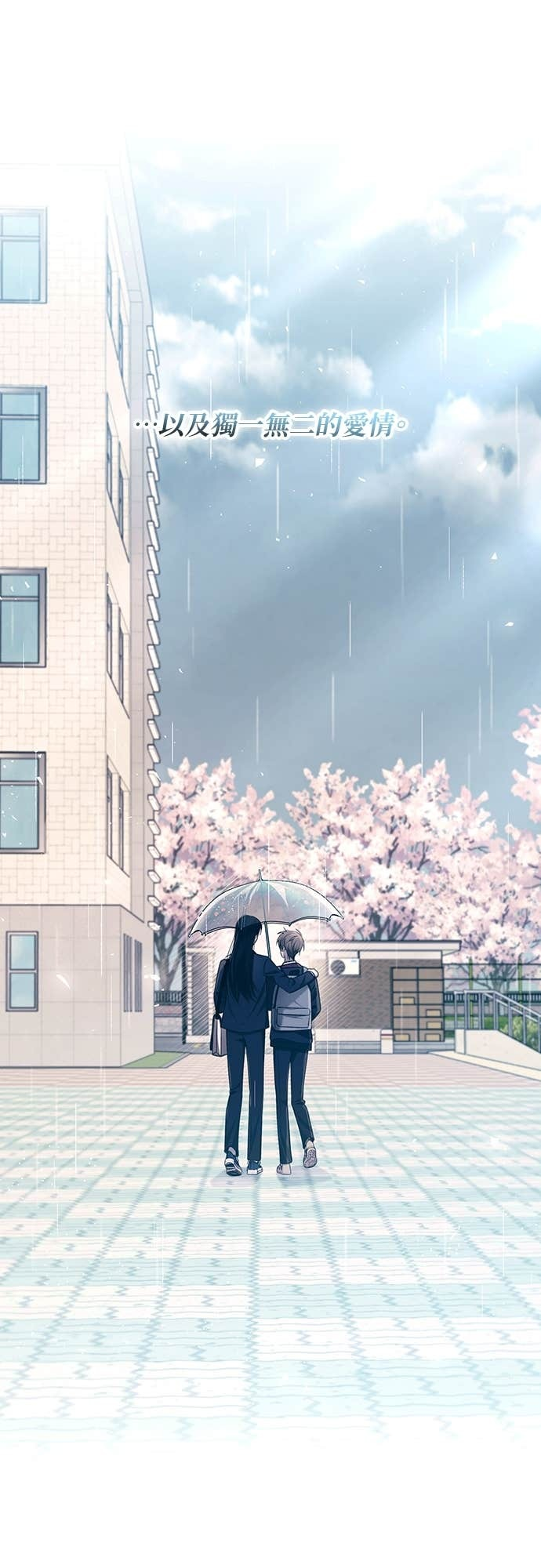第206话 (最终话) 第41页