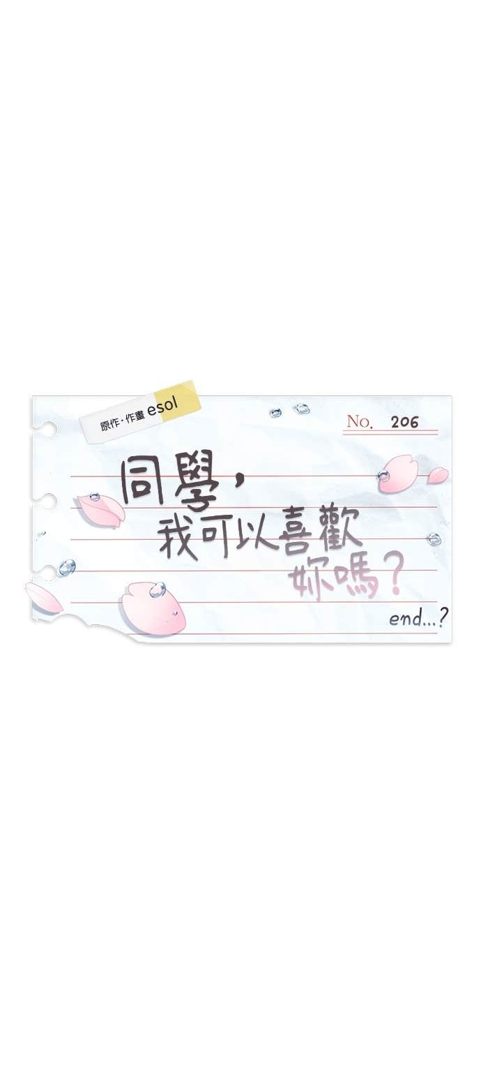 第206话 (最终话) 第43页
