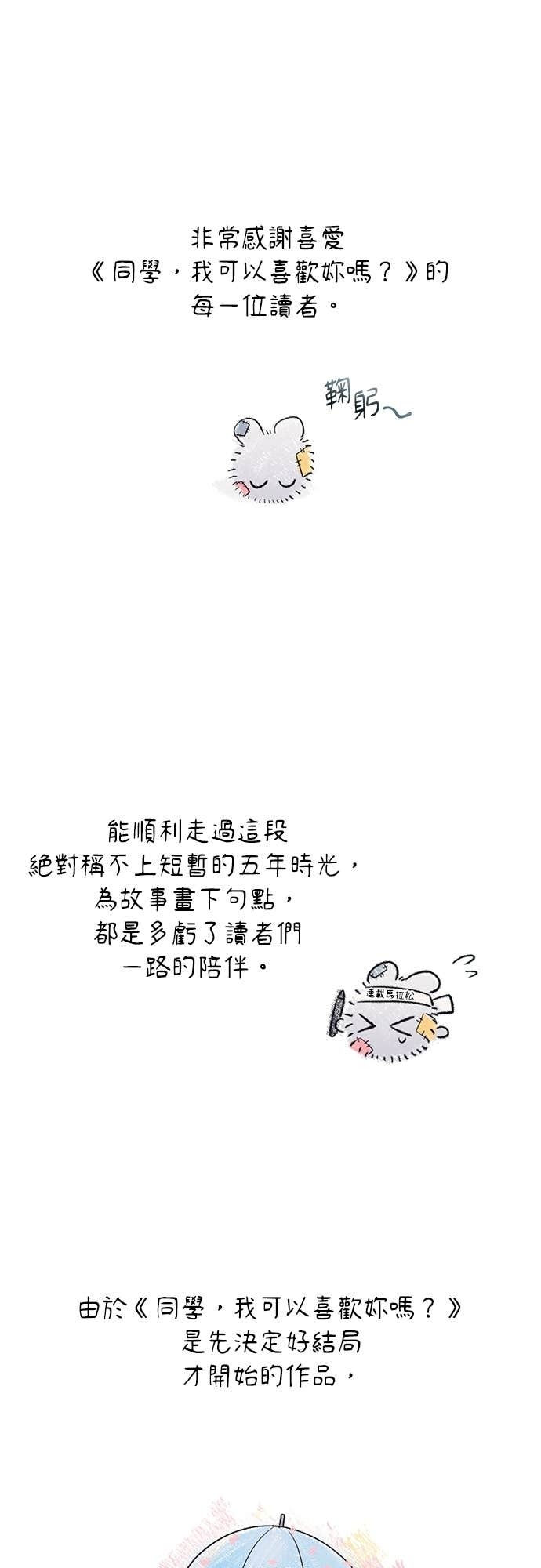 第206话 (最终话) 第44页