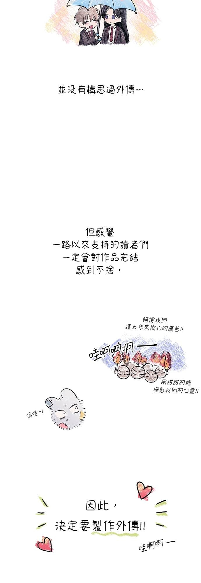 第206话 (最终话) 第45页