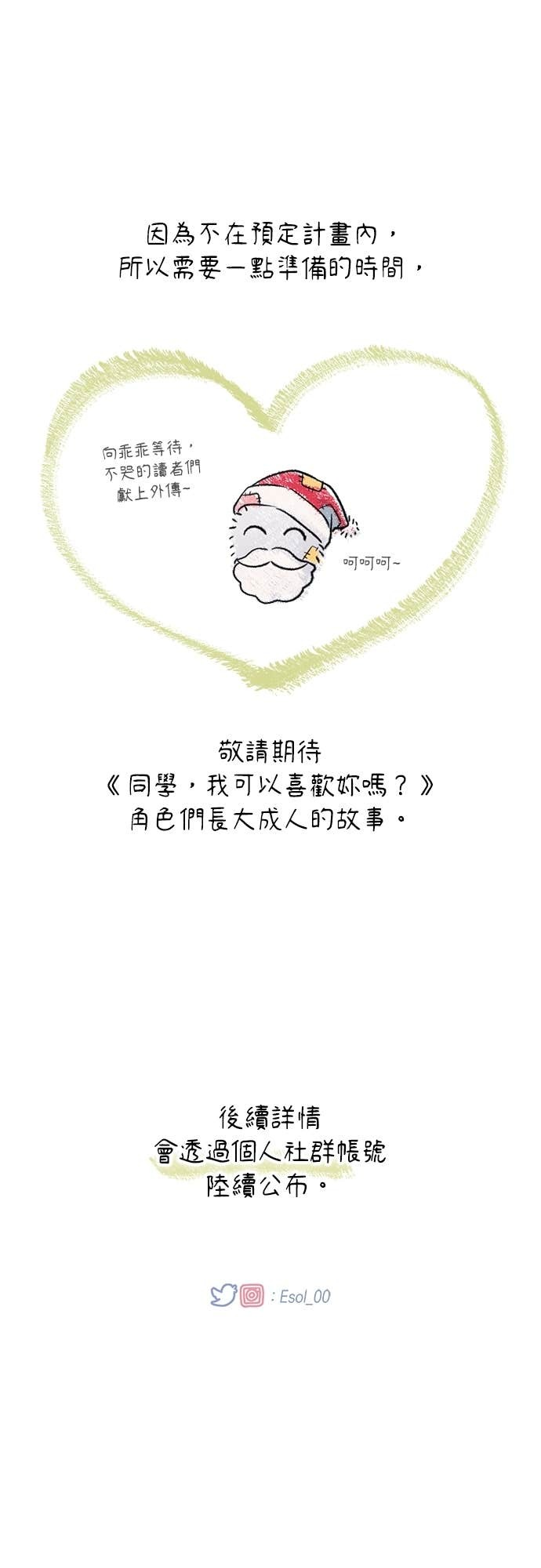 第206话 (最终话) 第46页