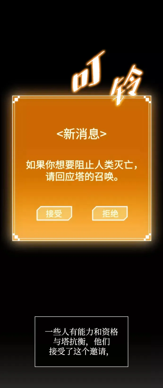 序章 第6页