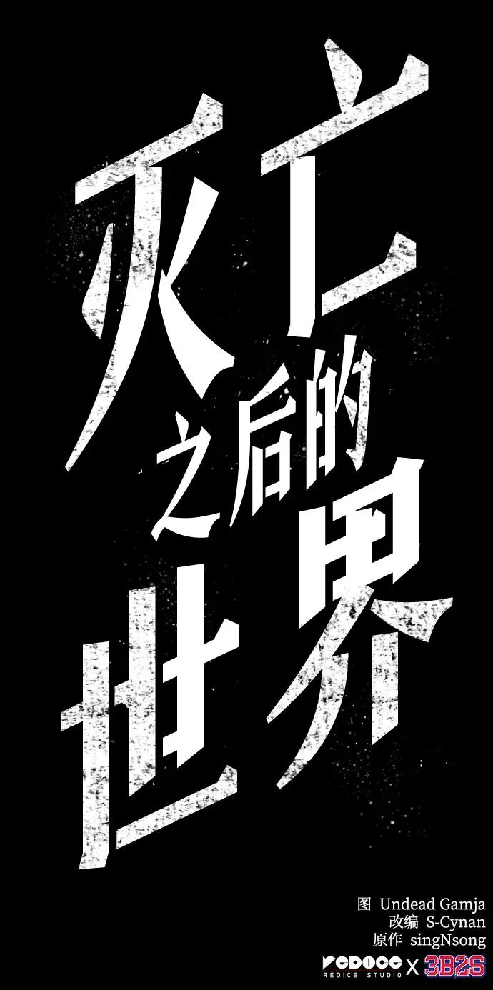 序章 第50页
