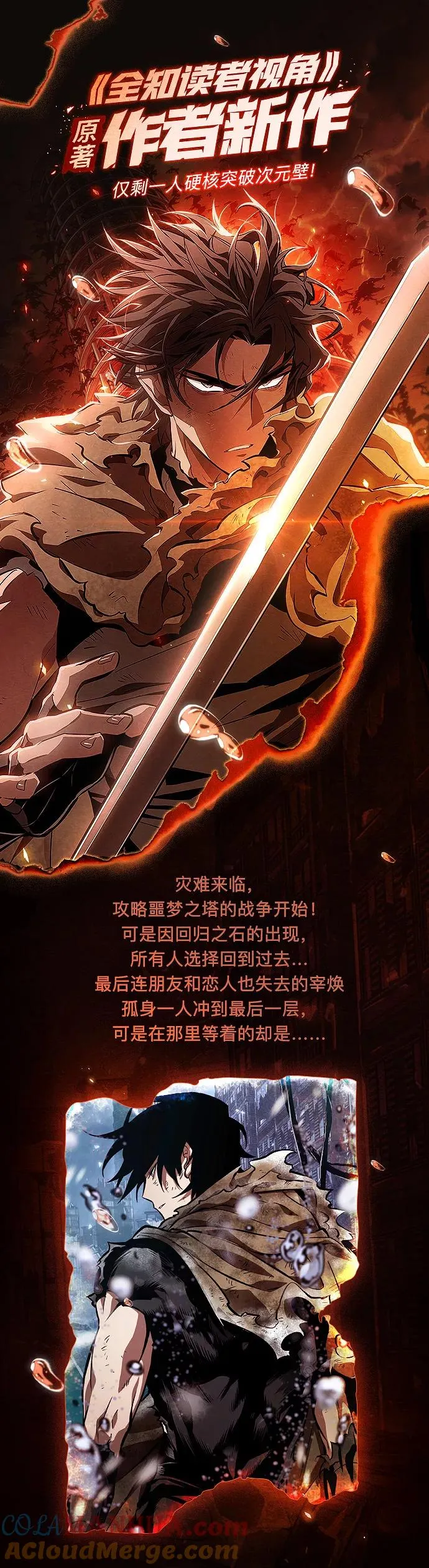 序章 第52页