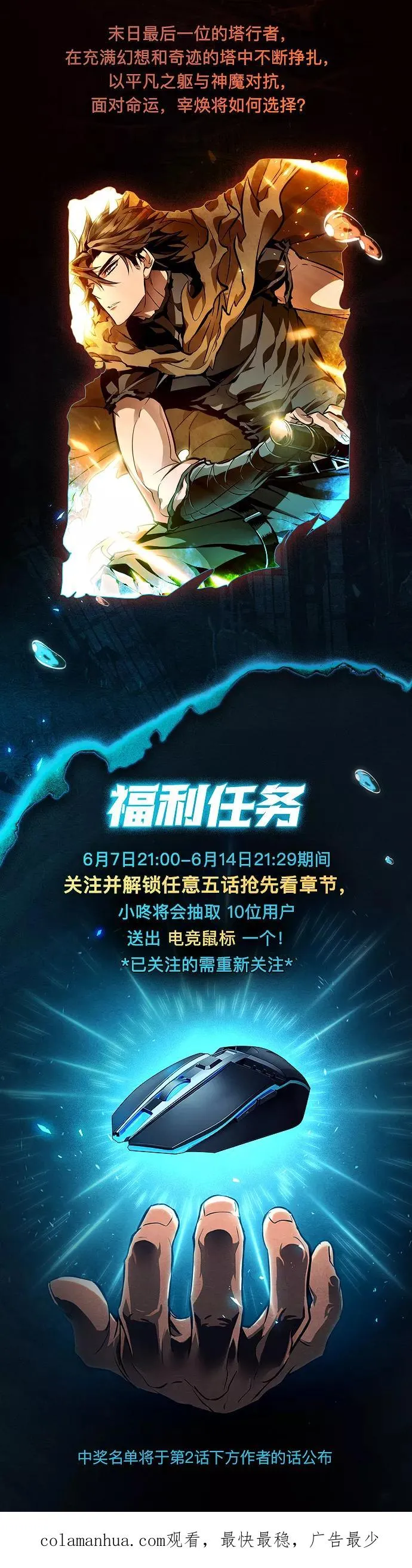 序章 第53页